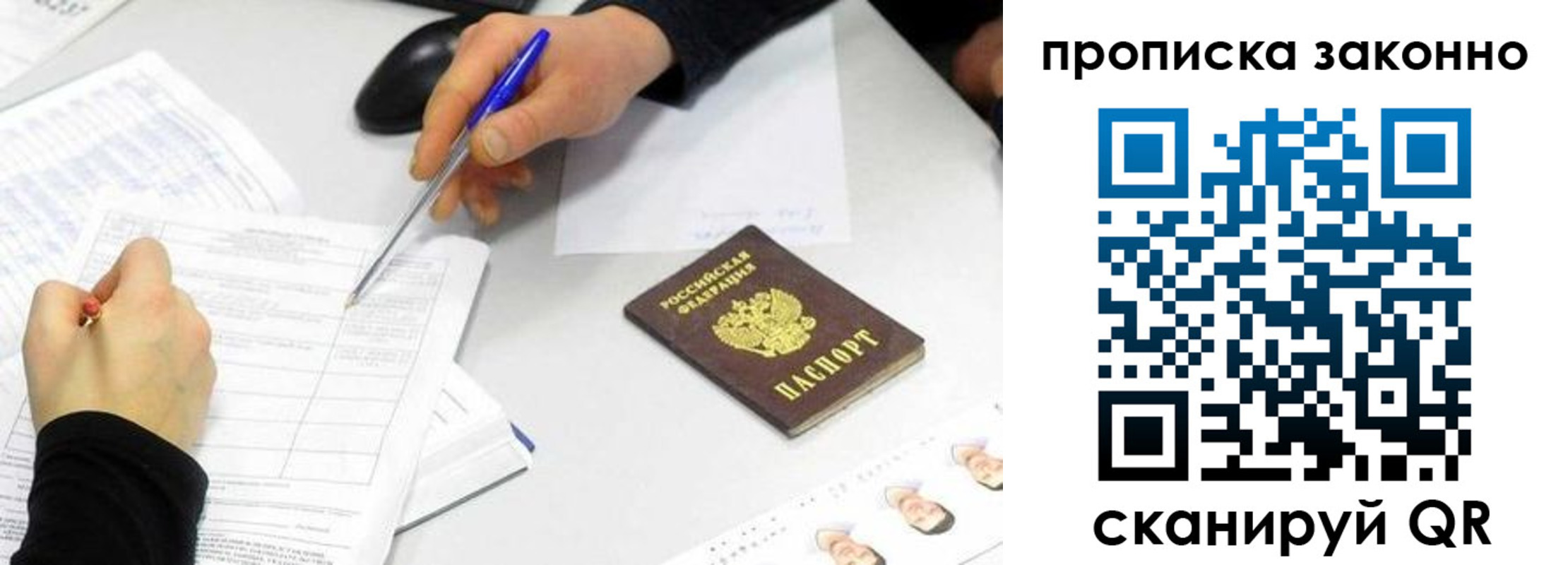 временная регистрация надежно в Можайске