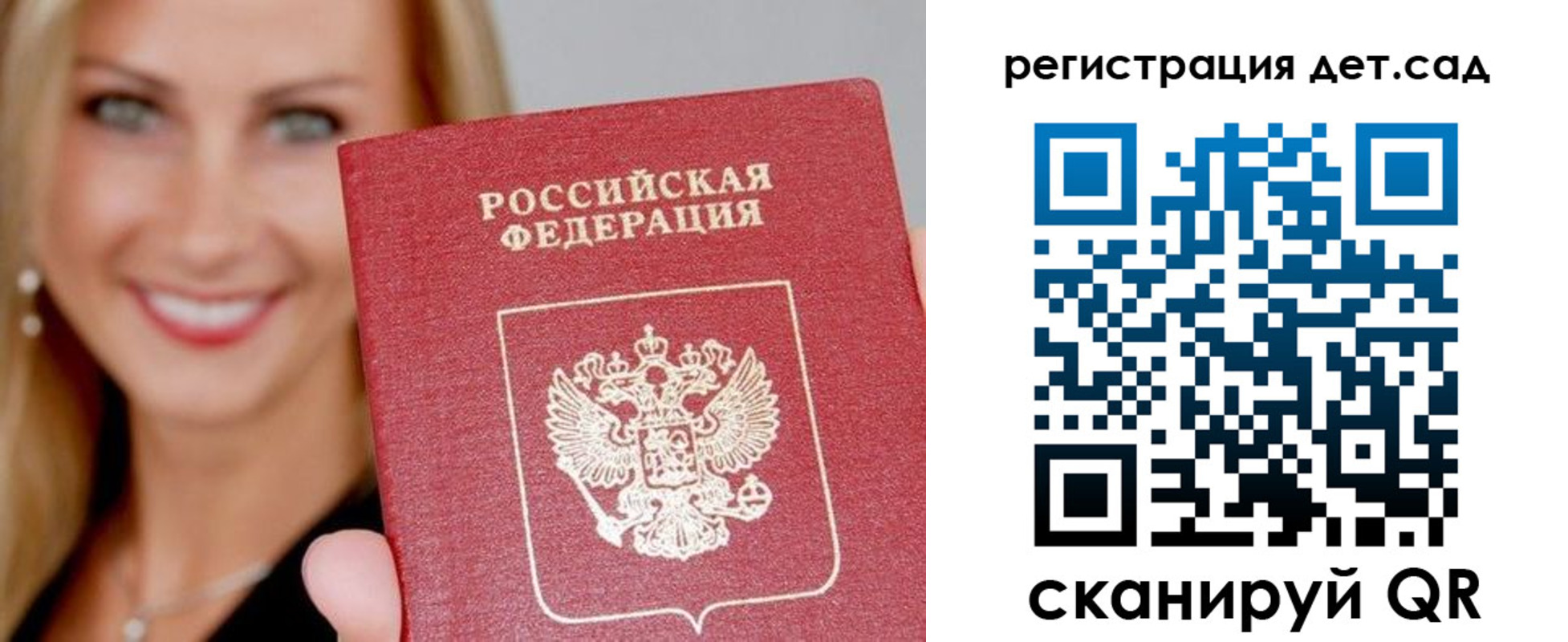 прописка паспорт в Можайске