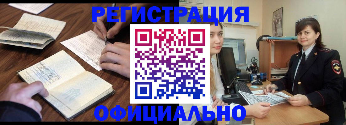 регистрация для школы в Можайске