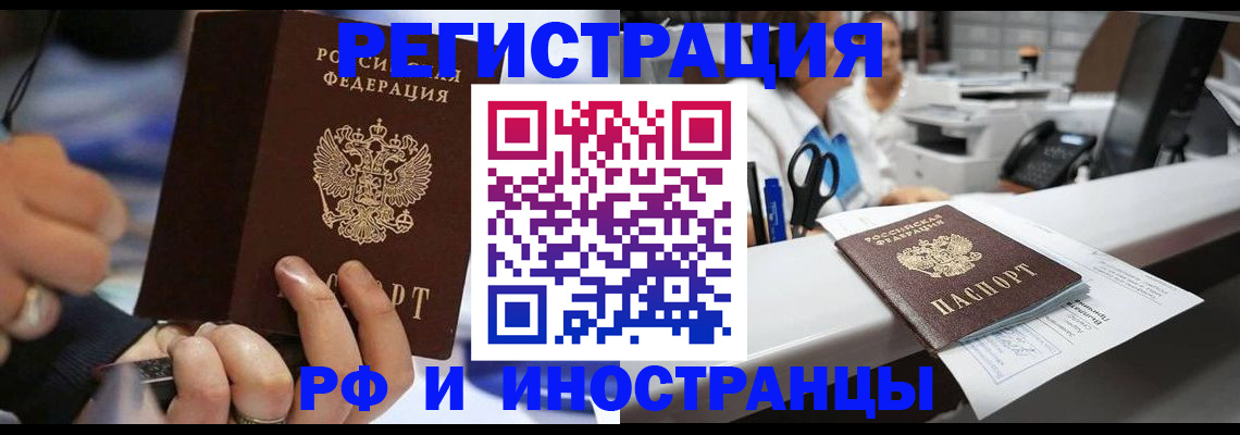 где прописаться в Можайске