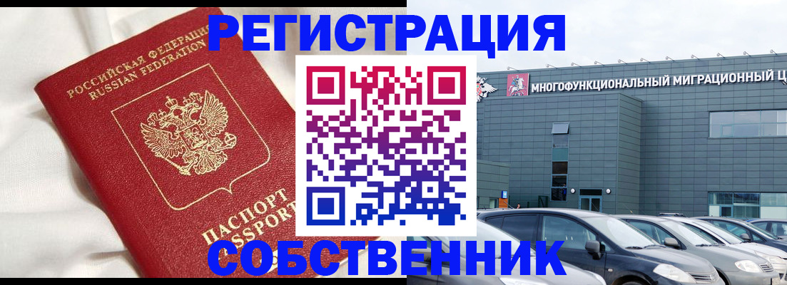 купить прописку в Можайске