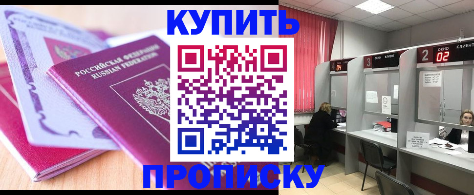 пропишу в квартире в Можайске