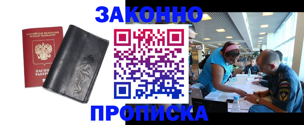 временная регистрация госуслуги в Можайске