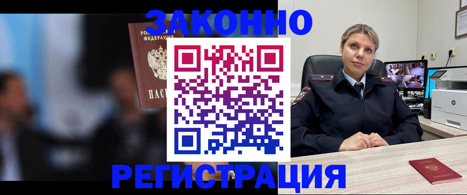 прописка для военкомата в Можайске
