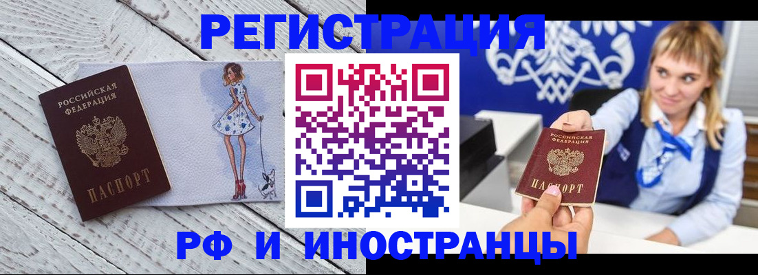 прописка для военкомата в Можайске