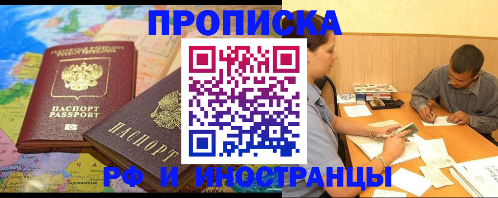 временная регистрация поиск в Можайске